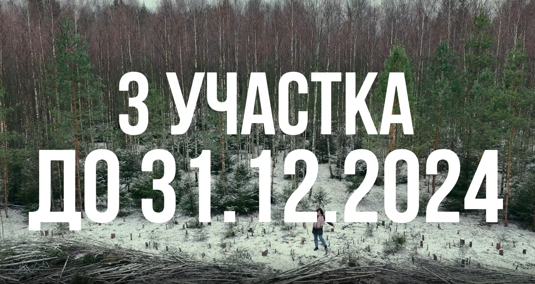 Новогодняя акция