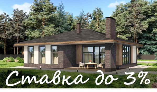 Сельская ипотека – ставка до 3%