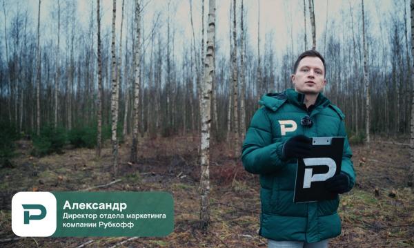 Рубкофф приезжал в гости